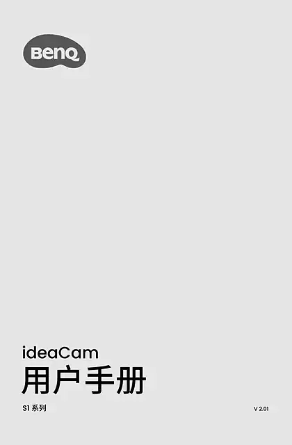 benq明基ideaCam S1 Plus